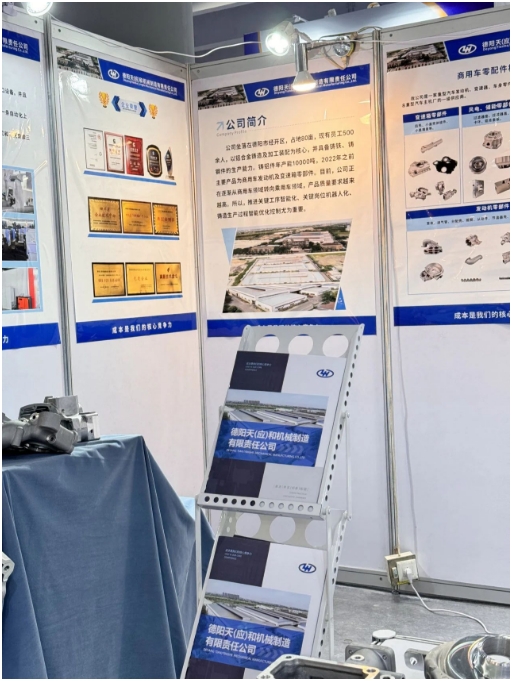 Tianhe Mechanical Attends the Guangzhou International Foundary, Die casting and Forging Exhibition