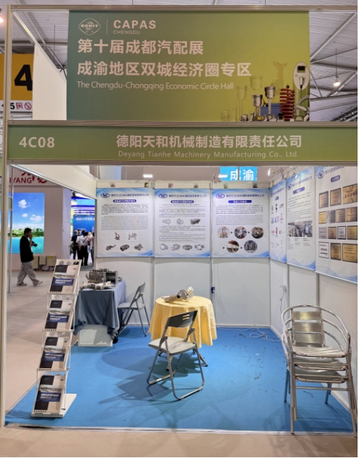 Tianhe Mechanical Attends the 10th Chengdu Auto Parts & Accessories Exhibition