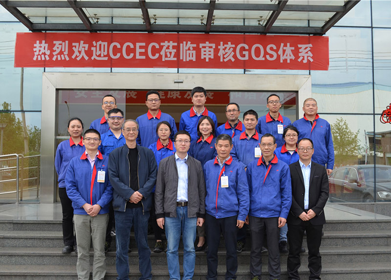 成功实施 CCEC 全球质量体系 (GQS)