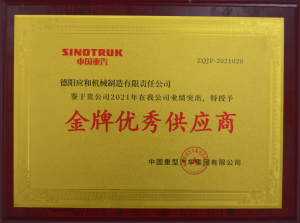 Sinotruk- Excellent Golden Supplier